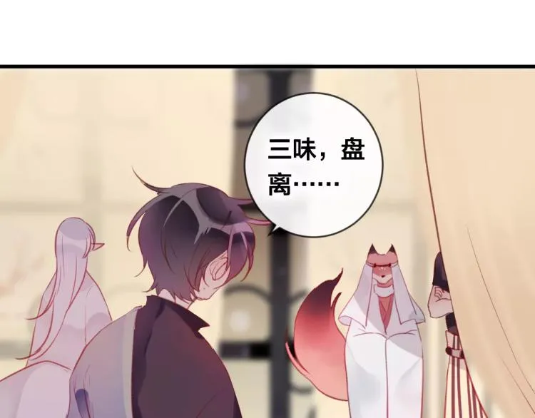 第16话 欺骗 第97页