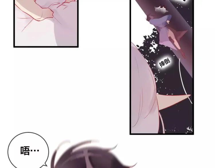 第16话 欺骗 第102页