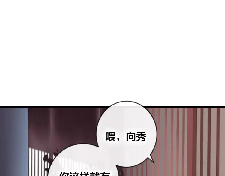 第16话 欺骗 第104页