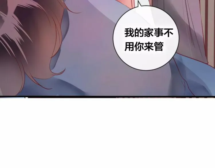 第16话 欺骗 第106页