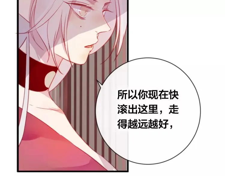 第16话 欺骗 第108页