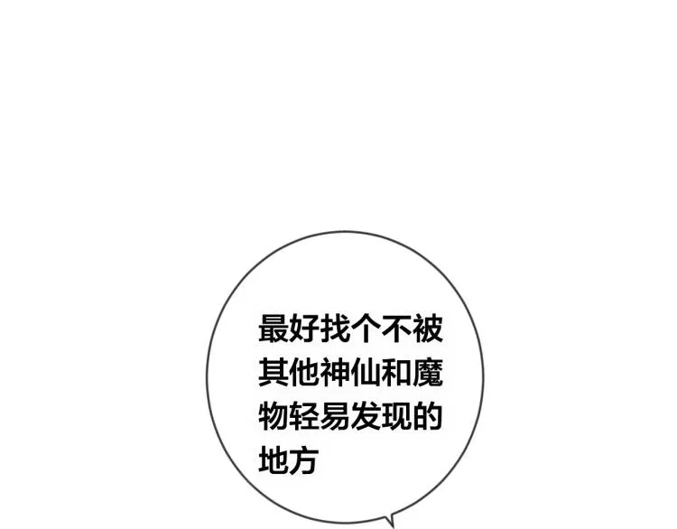 第16话 欺骗 第109页