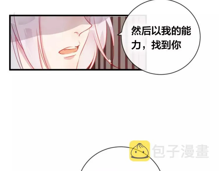 第16话 欺骗 第111页