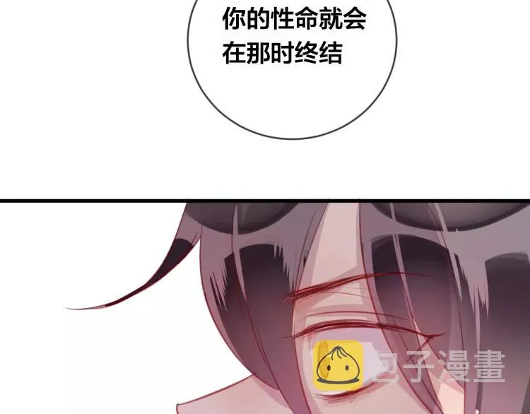 第16话 欺骗 第112页