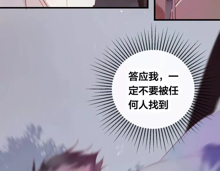 第16话 欺骗 第118页