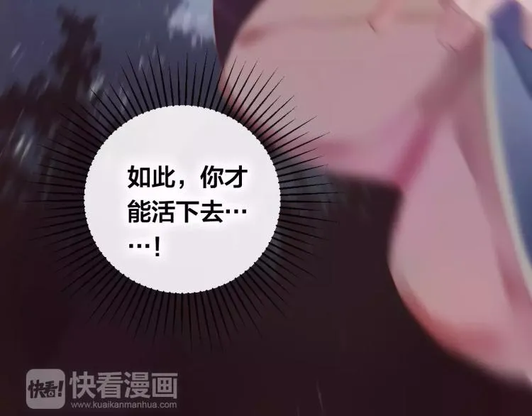 第16话 欺骗 第120页