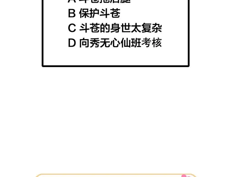 第16话 欺骗 第122页