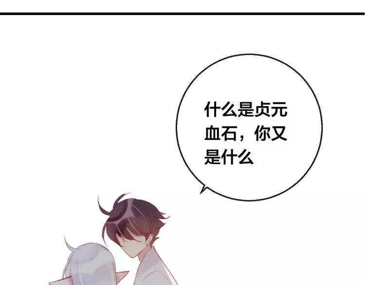 第15话 养女 第3页