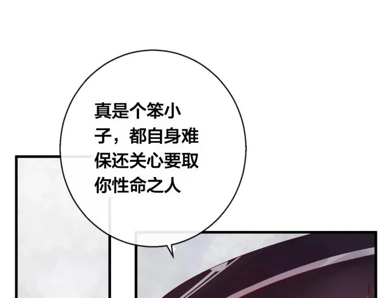 第15话 养女 第15页
