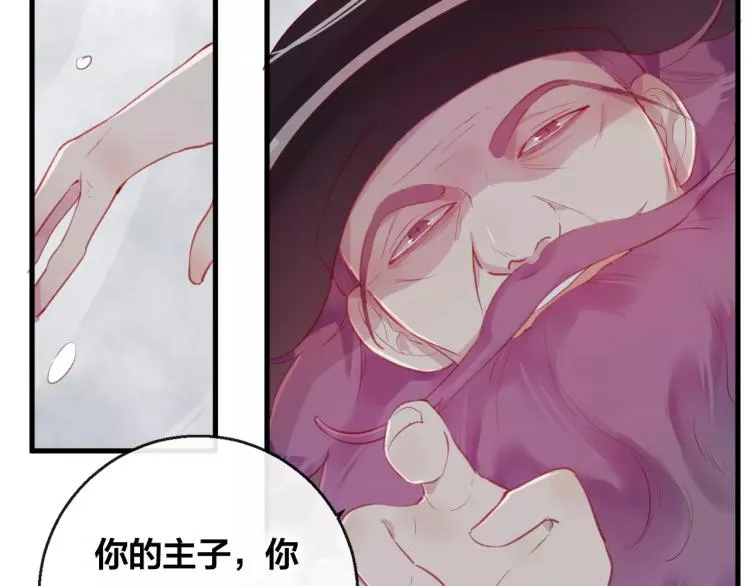 第15话 养女 第16页