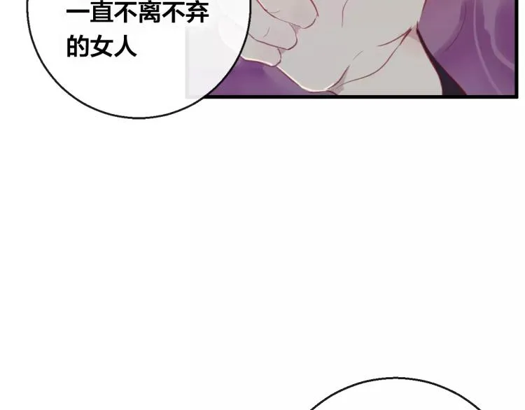 第15话 养女 第17页