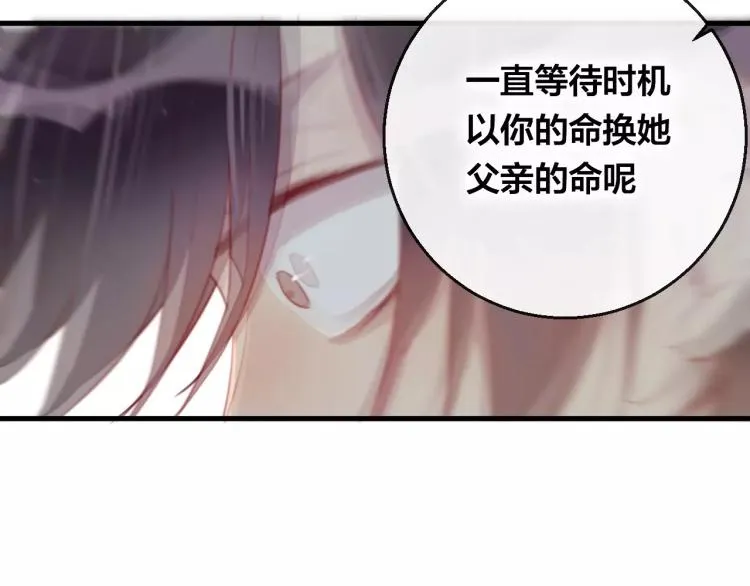 第15话 养女 第18页