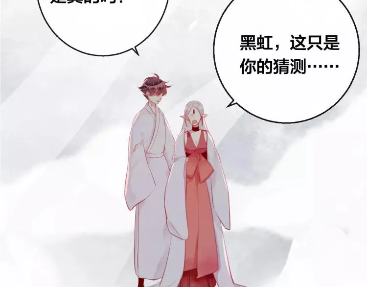 第15话 养女 第20页