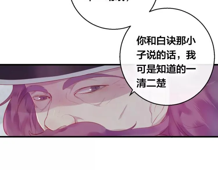 第15话 养女 第22页