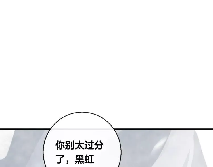 第15话 养女 第23页