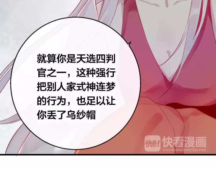 第15话 养女 第25页