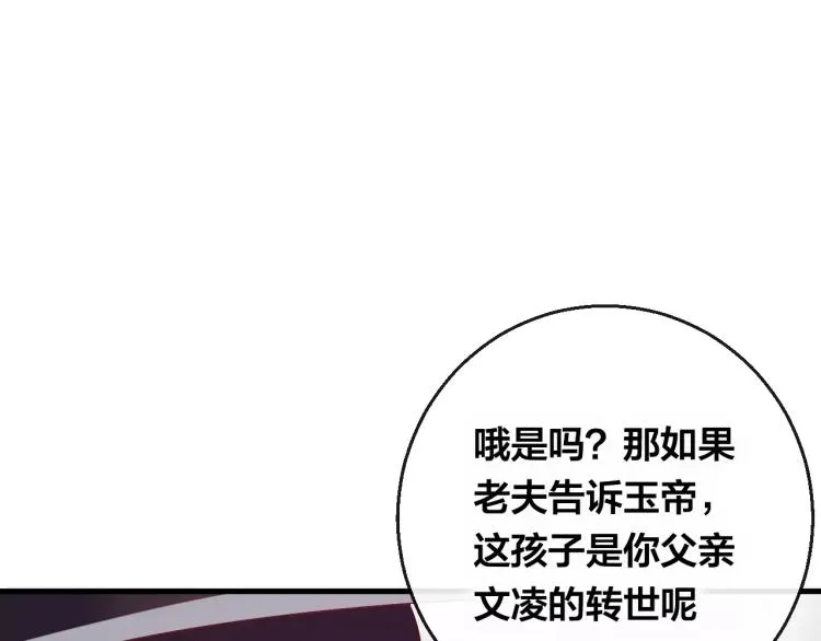 第15话 养女 第26页