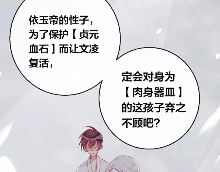 第15话 养女 第29页