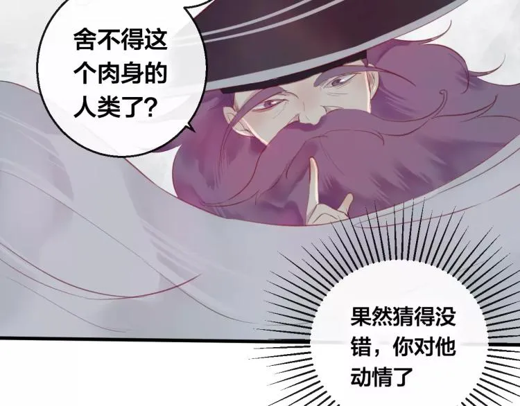 第15话 养女 第35页
