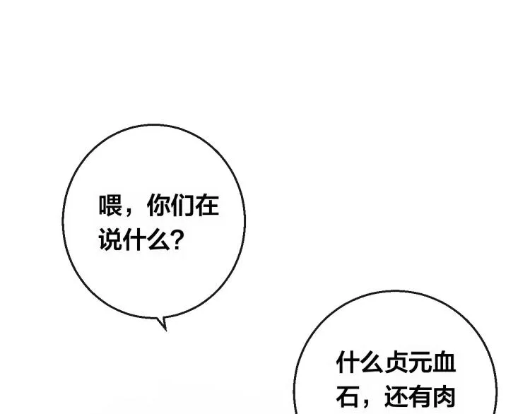 第15话 养女 第38页