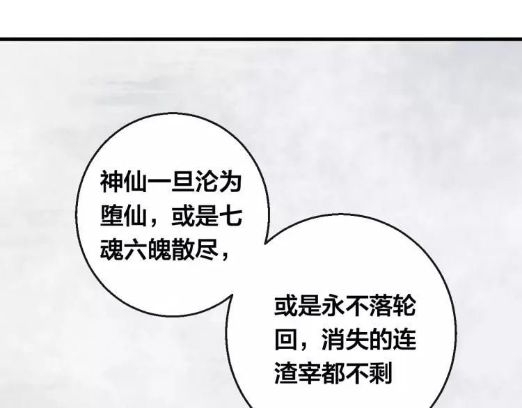 第15话 养女 第41页
