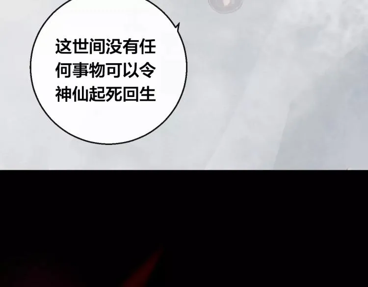 第15话 养女 第43页