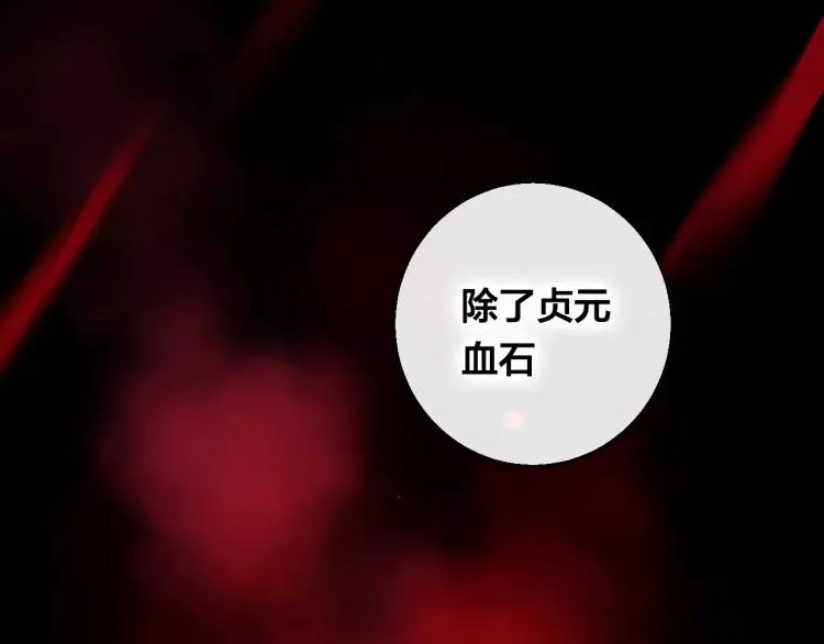 第15话 养女 第44页