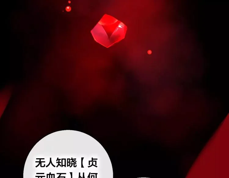 第15话 养女 第45页