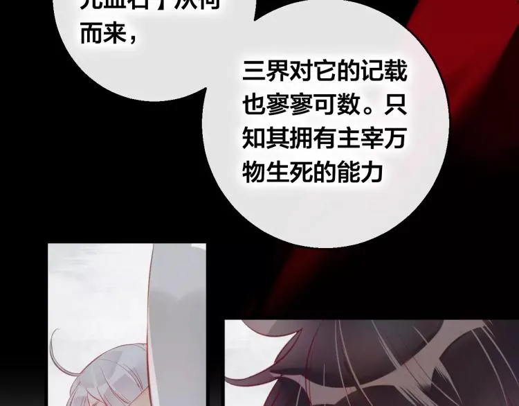 第15话 养女 第46页