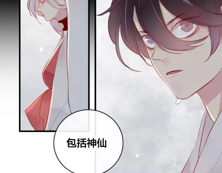 第15话 养女 第47页