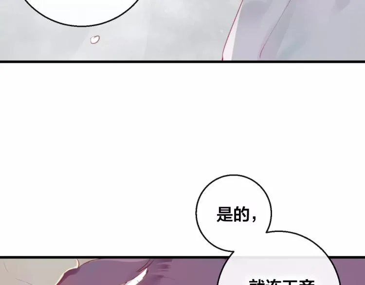 第15话 养女 第50页