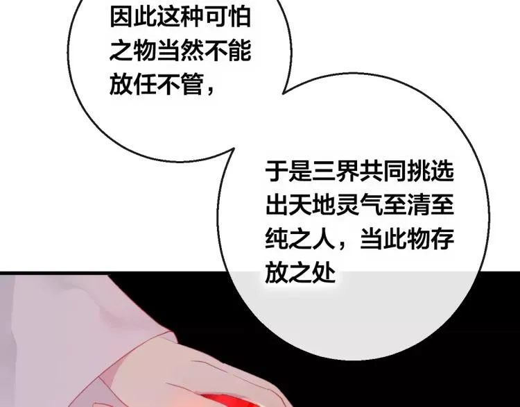 第15话 养女 第52页