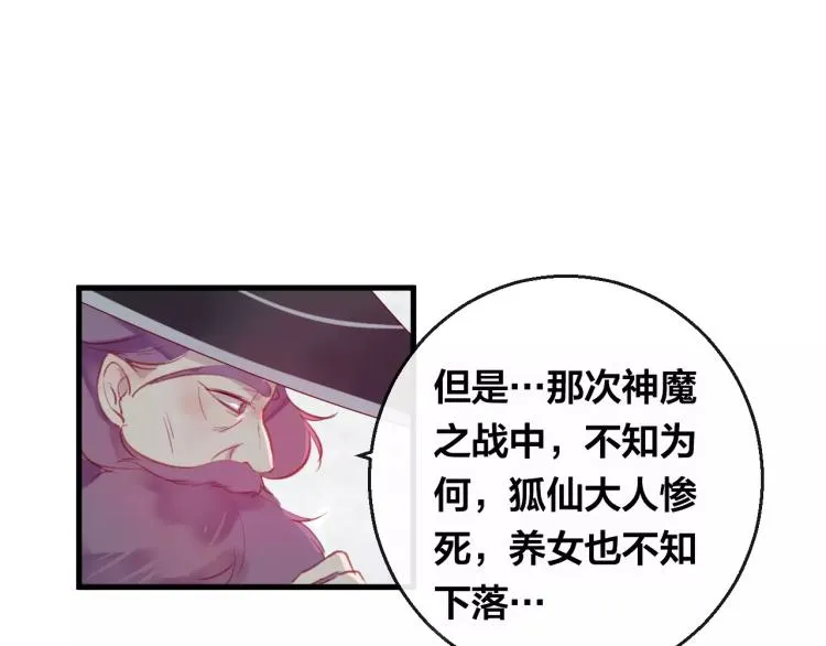 第15话 养女 第57页