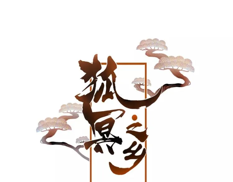 第14话 拯救 第5页