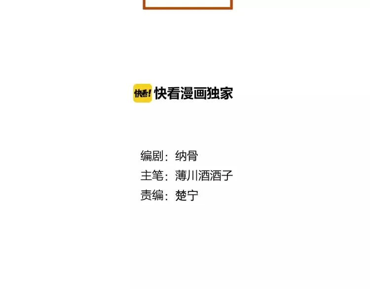 第14话 拯救 第6页