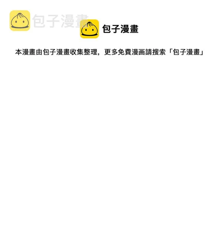 第14话 拯救 第7页