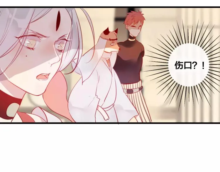 第14话 拯救 第19页