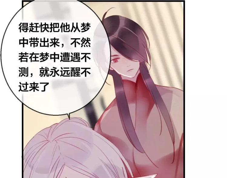 第14话 拯救 第21页