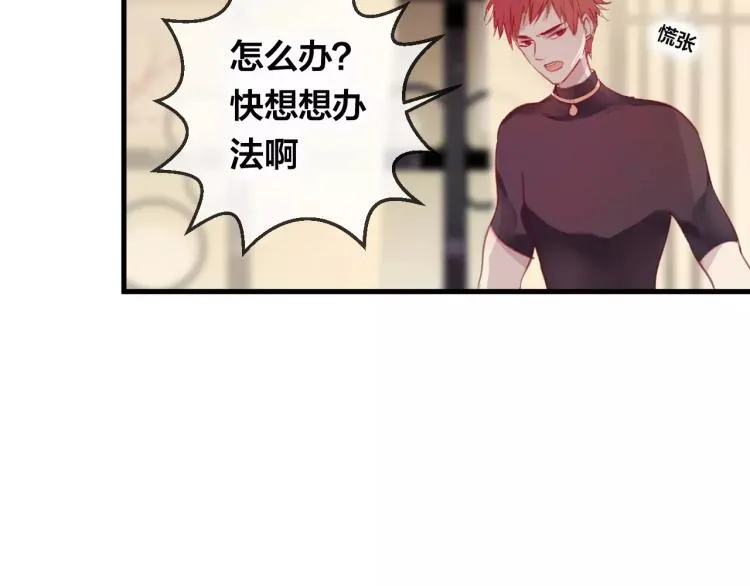 第14话 拯救 第24页
