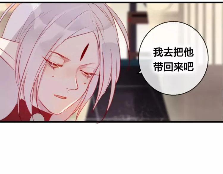 第14话 拯救 第25页