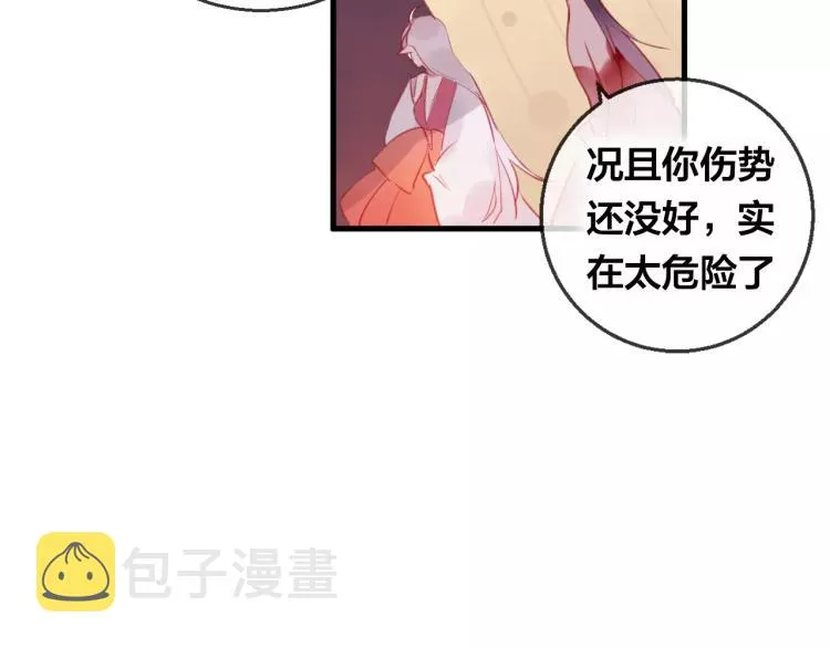 第14话 拯救 第27页