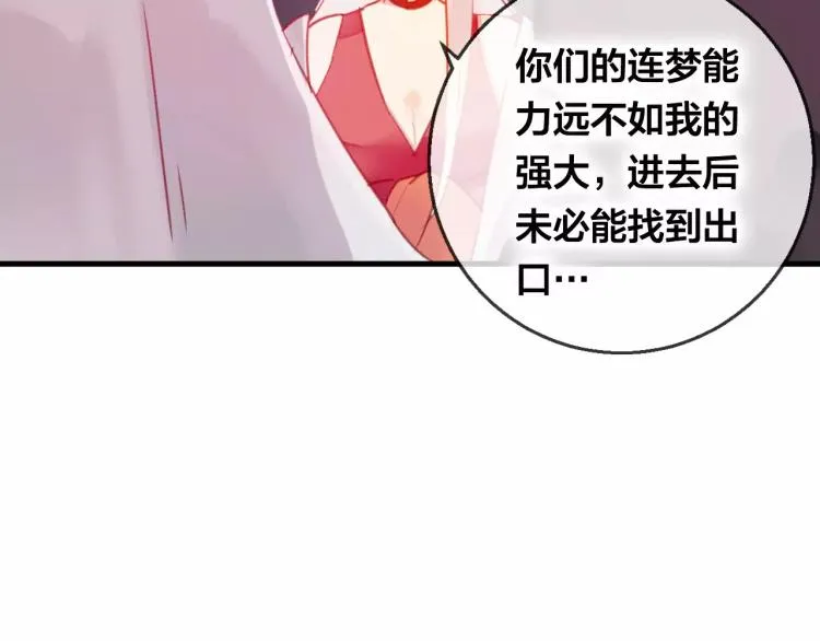 第14话 拯救 第30页