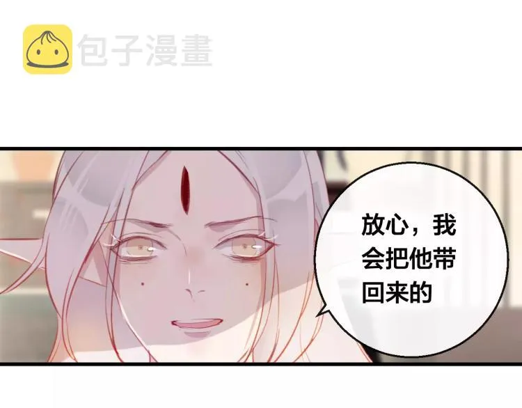 第14话 拯救 第31页