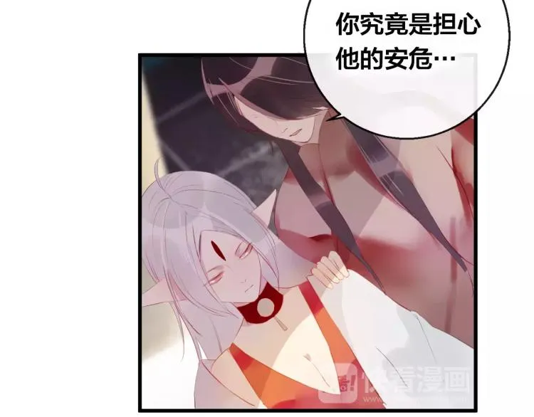 第14话 拯救 第34页