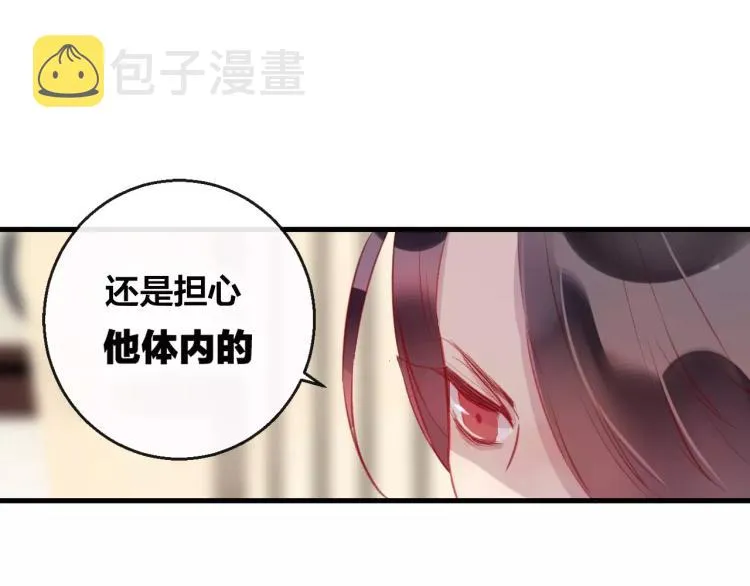 第14话 拯救 第36页