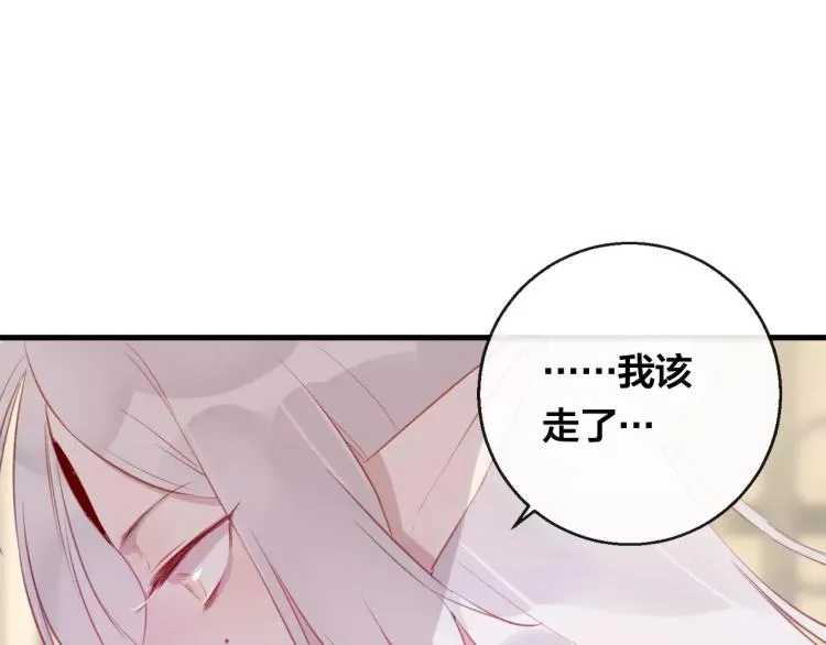 第14话 拯救 第37页