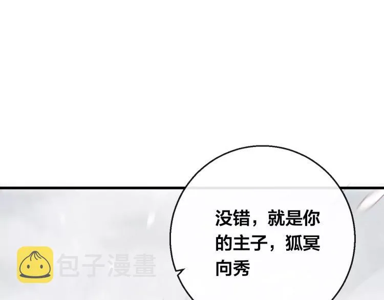 第14话 拯救 第43页