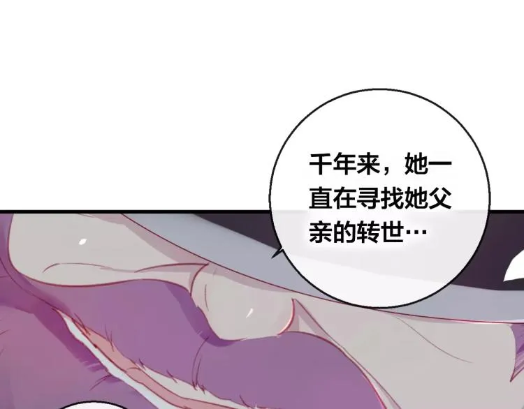 第14话 拯救 第46页