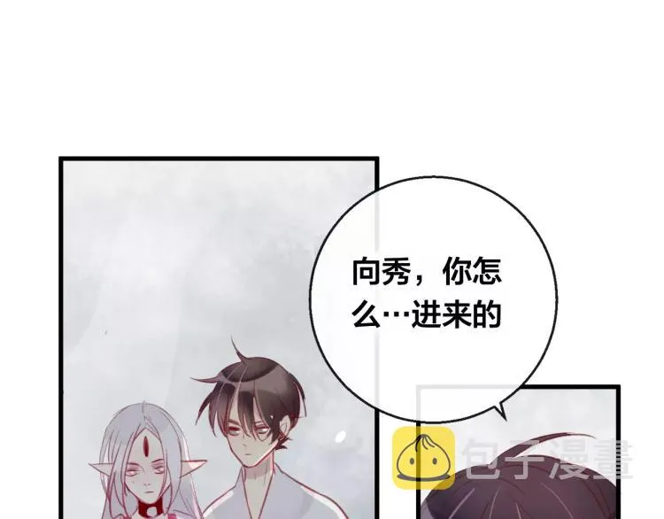 第14话 拯救 第51页
