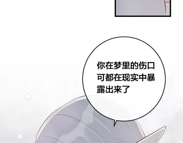 第14话 拯救 第53页